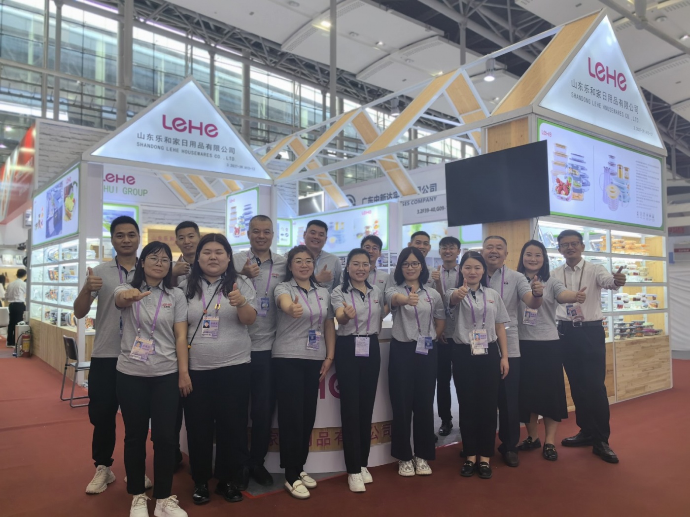 第134屆廣交會，樂和家來了！